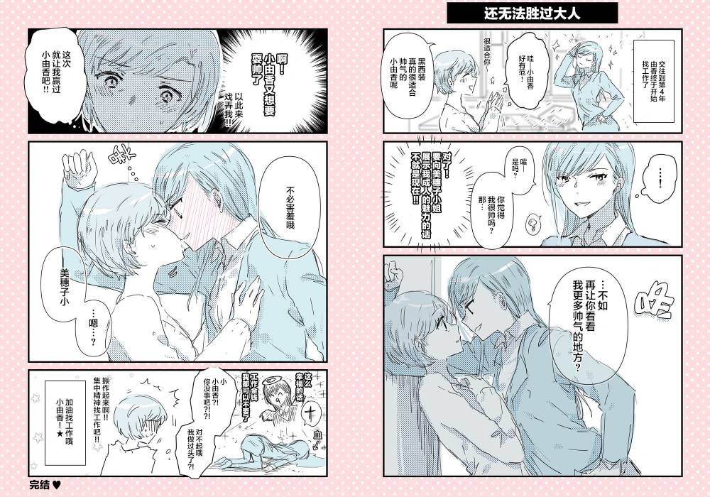 第22.5话