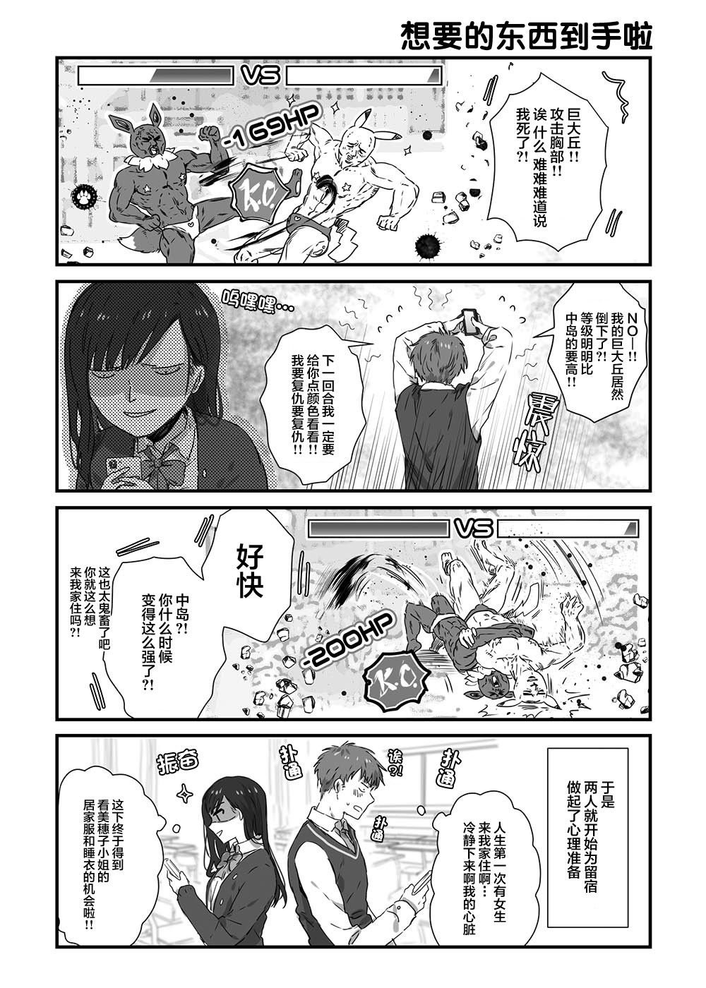 第9话
