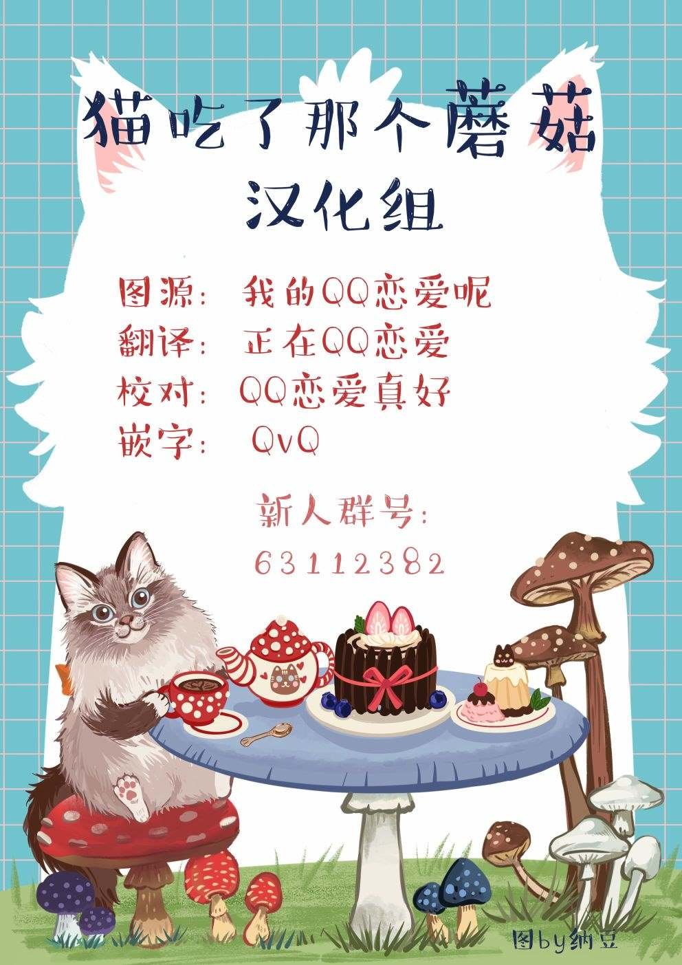 彩虹战队02