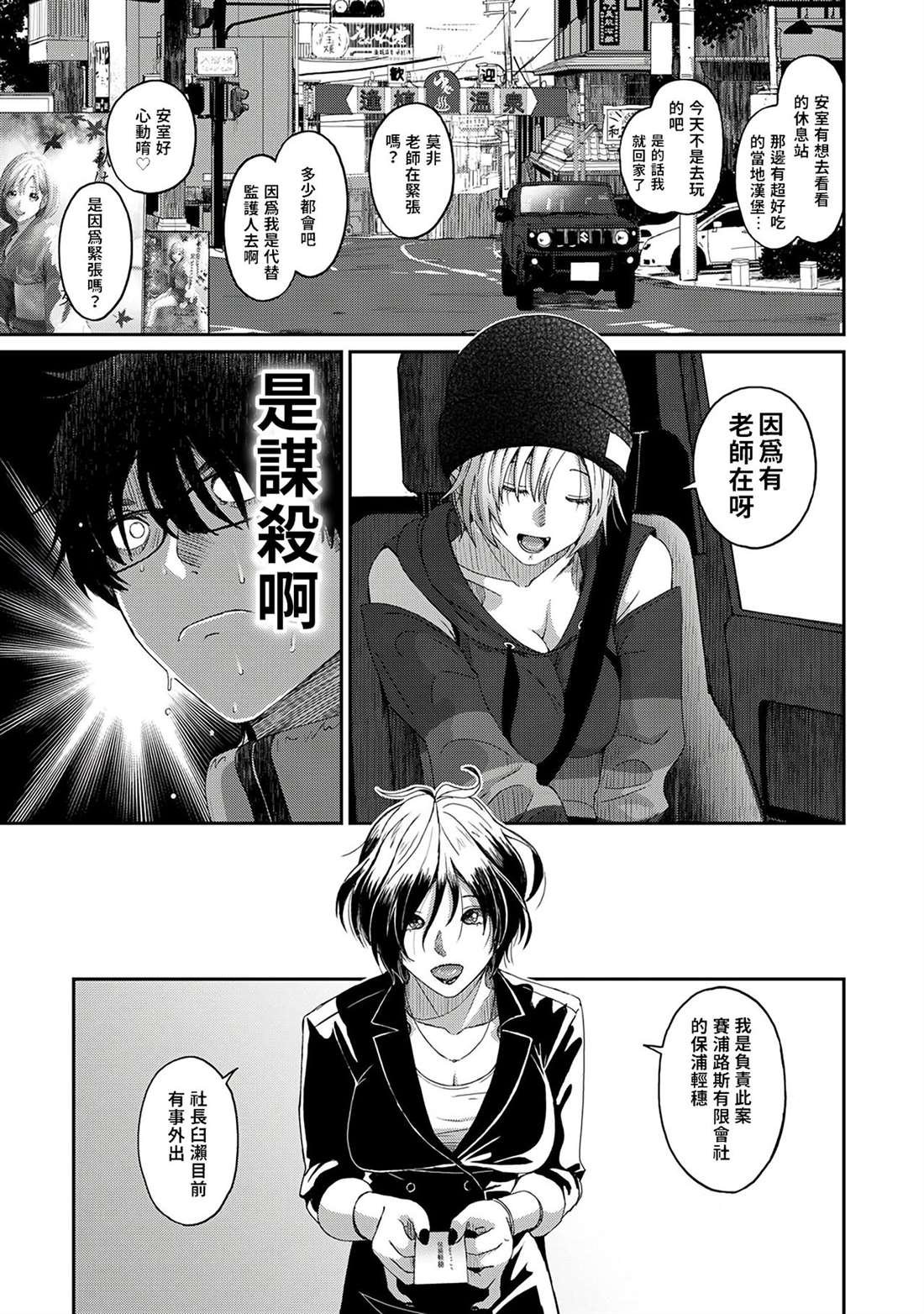 第1话