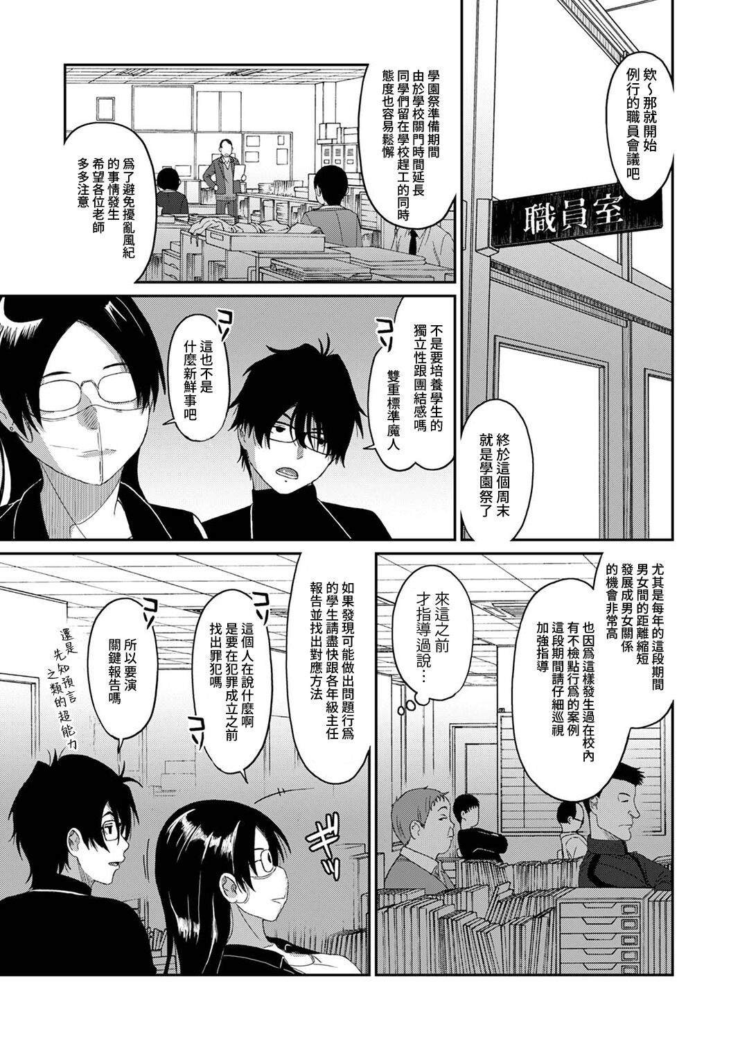 第10话