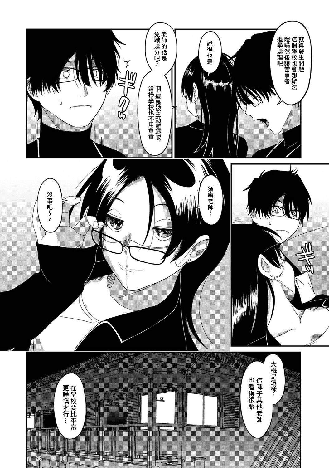 第10话