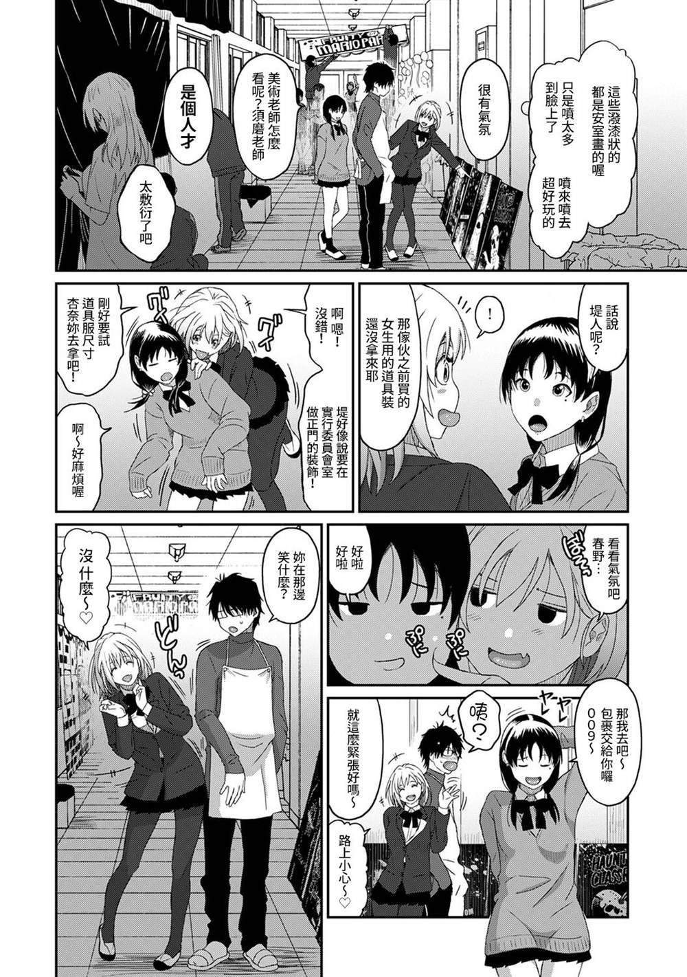 第11话