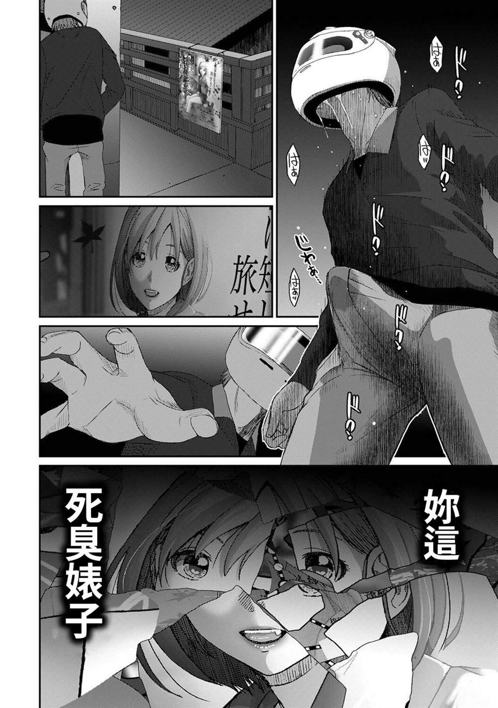 第12话