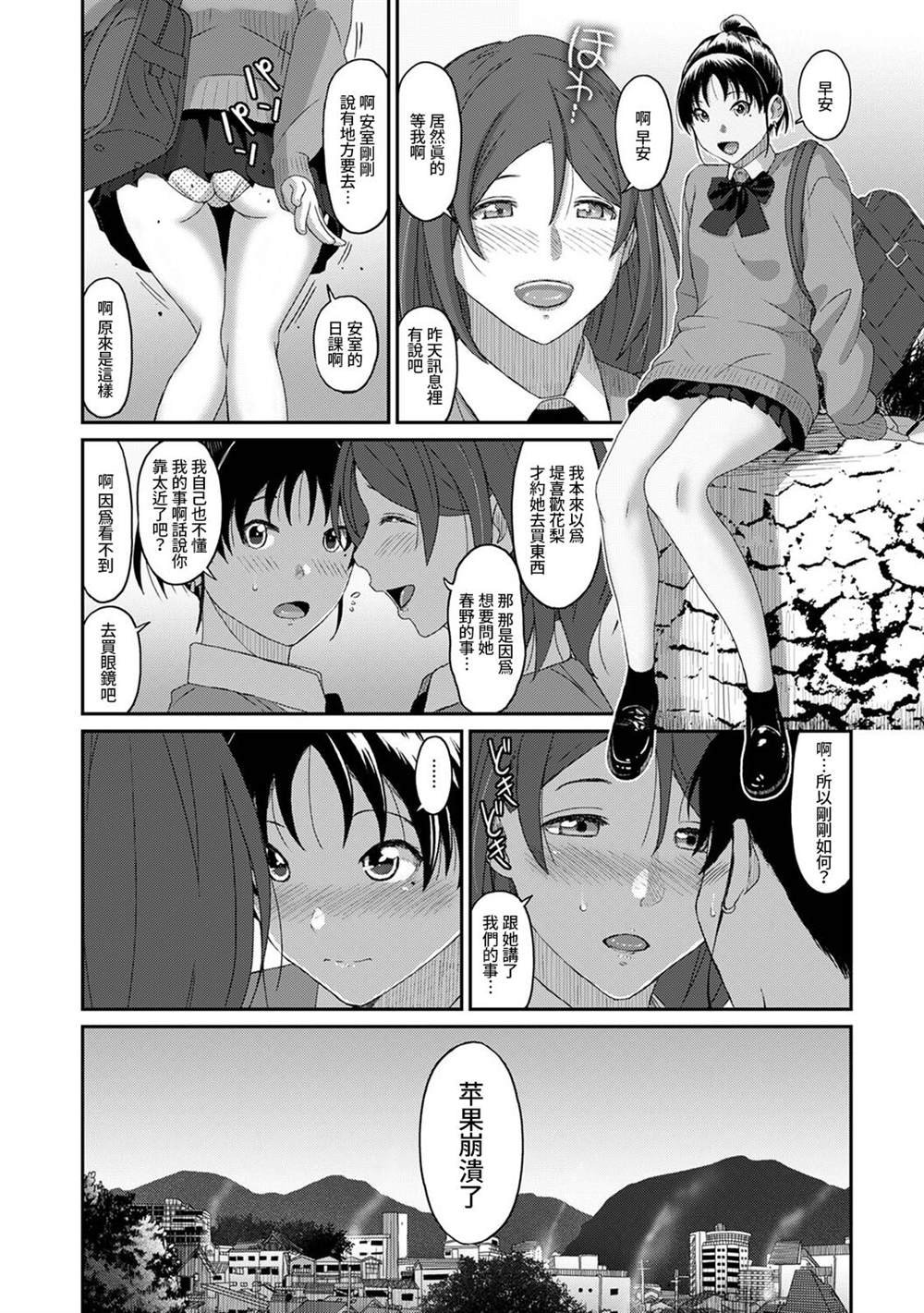 第12话