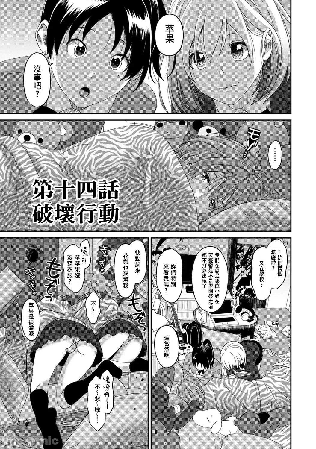 第14话