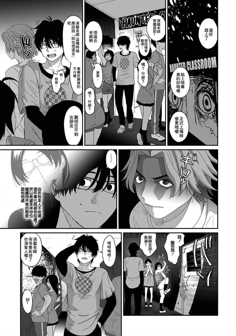 第16话