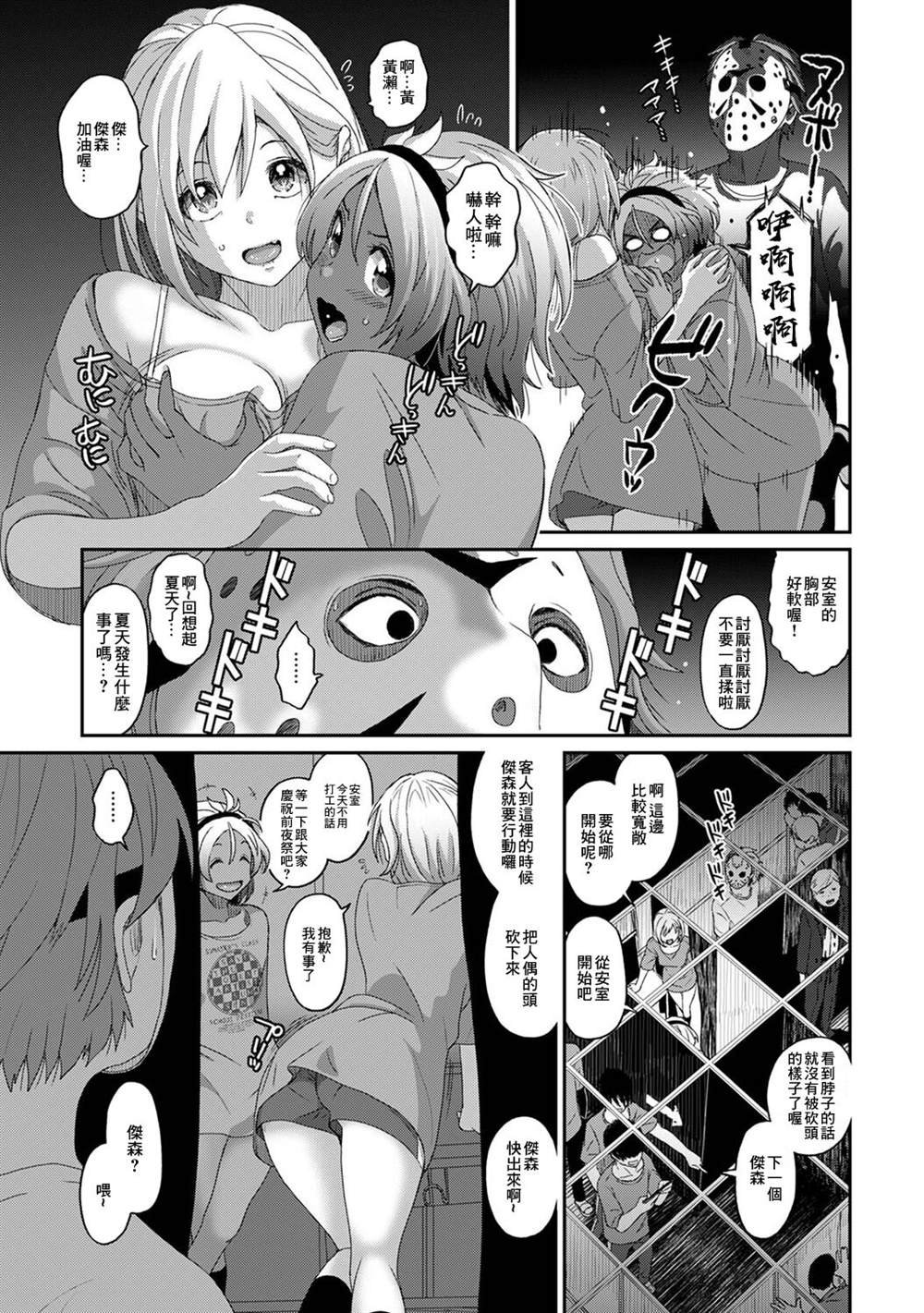 第16话