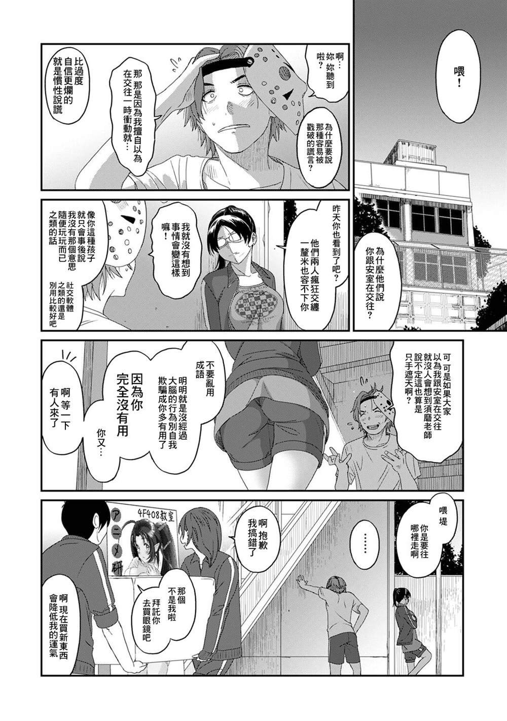 第16话