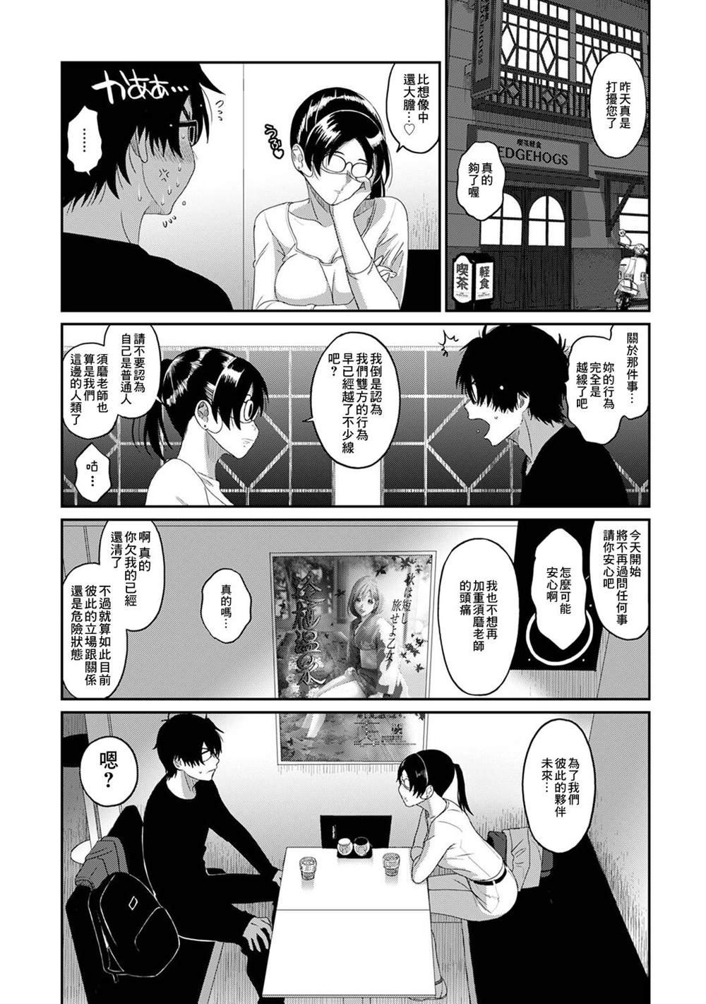 第16话