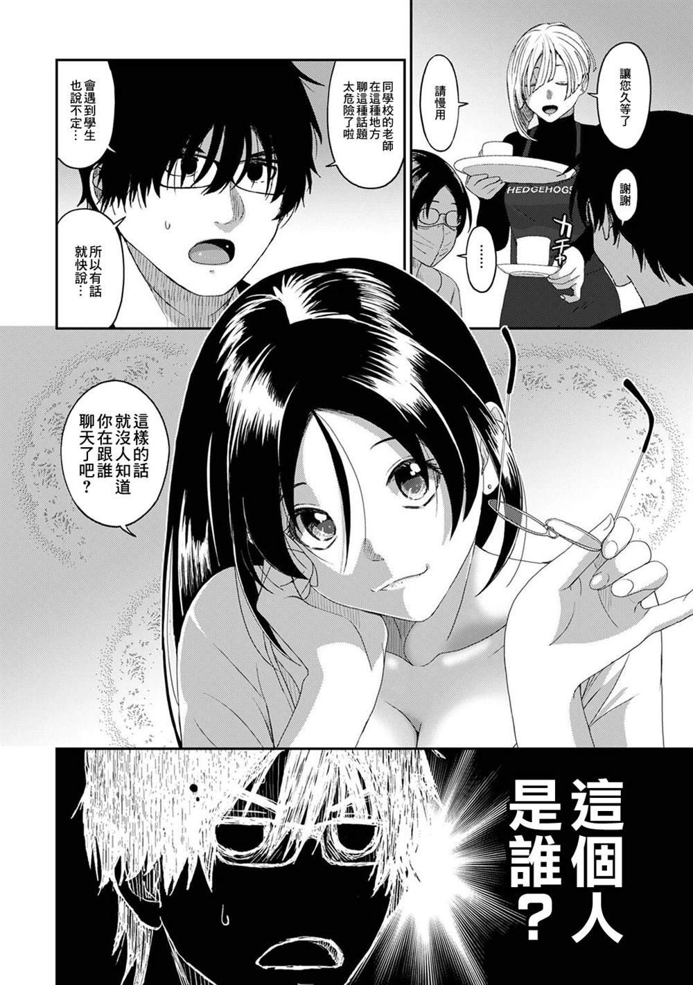 第16话