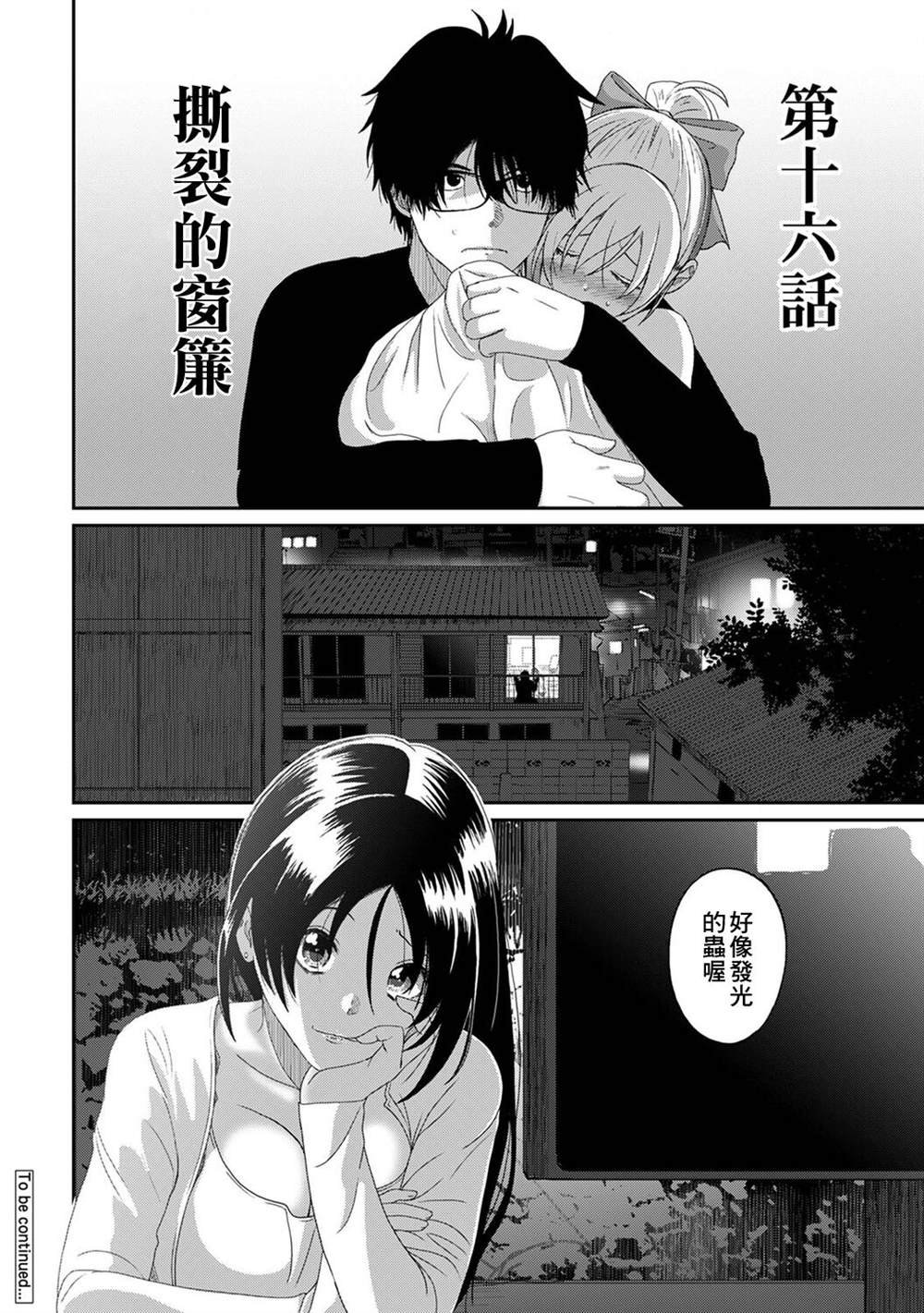 第16话