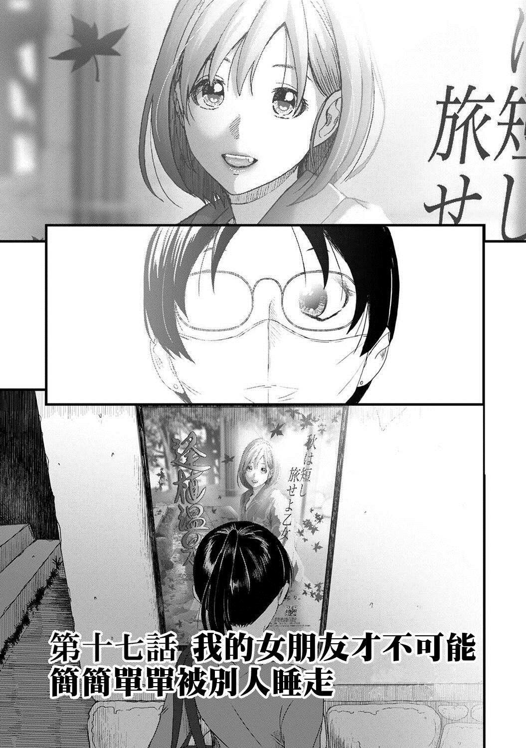 第17话