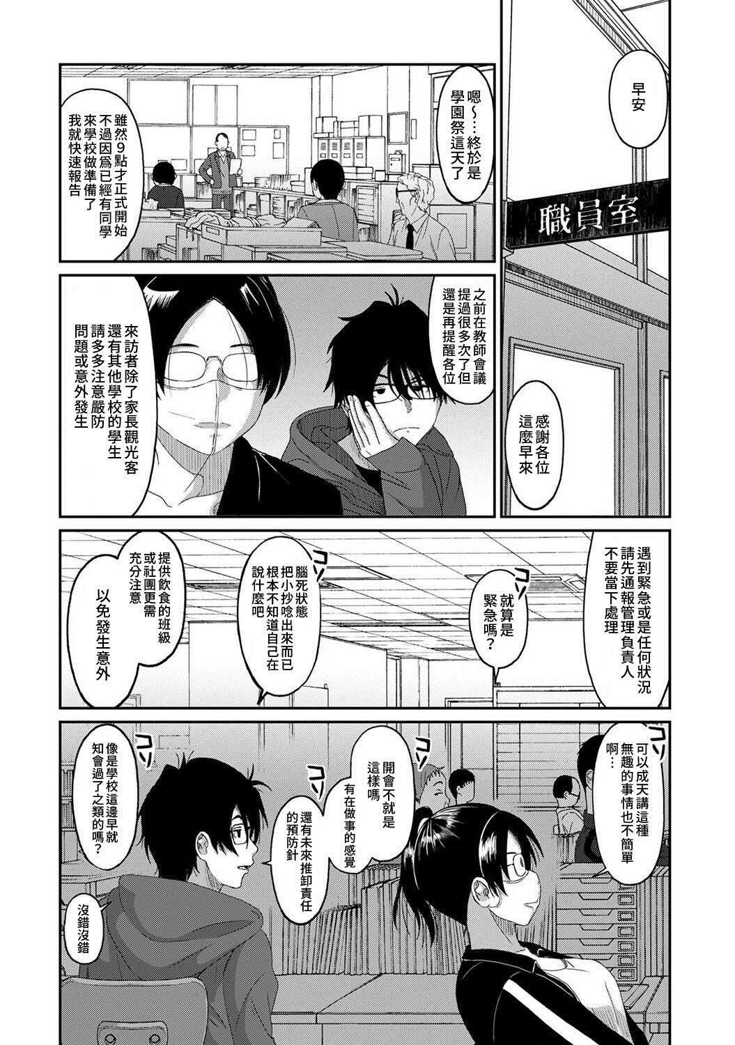 第17话