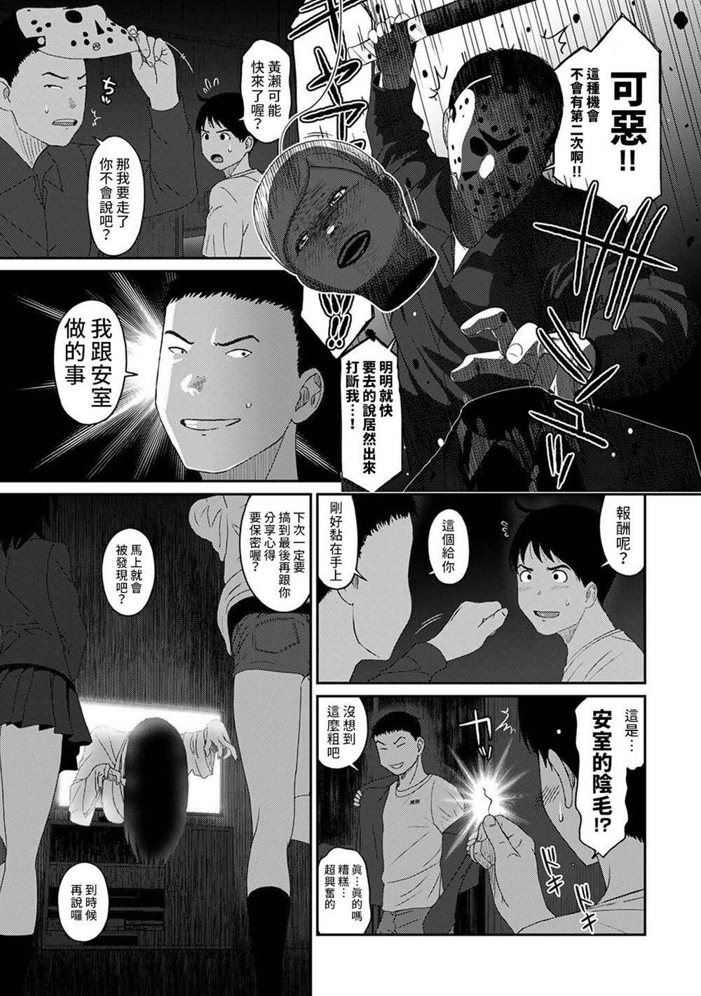 第18话