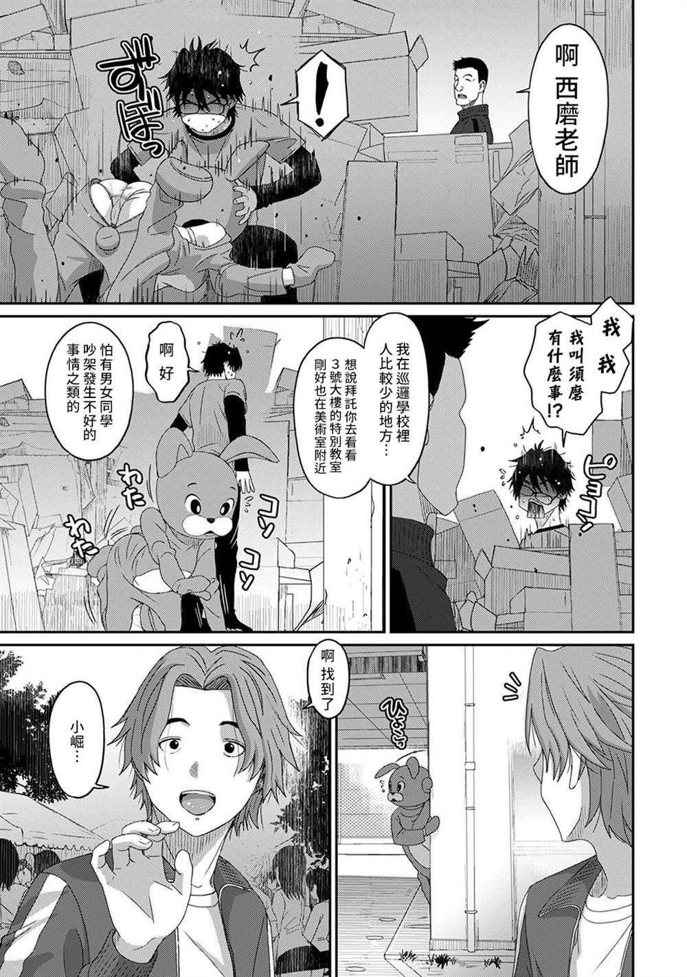 第18话