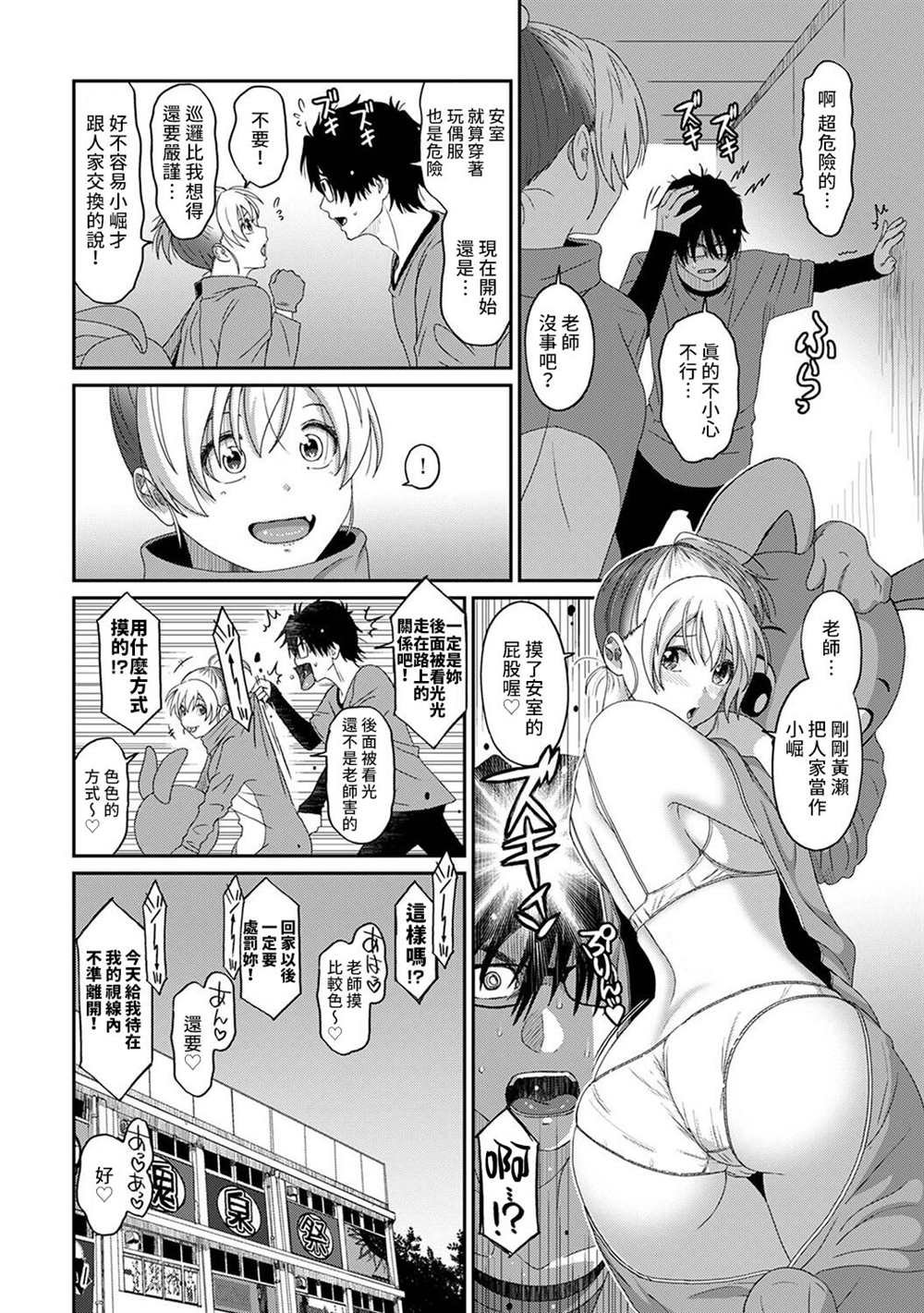 第18话