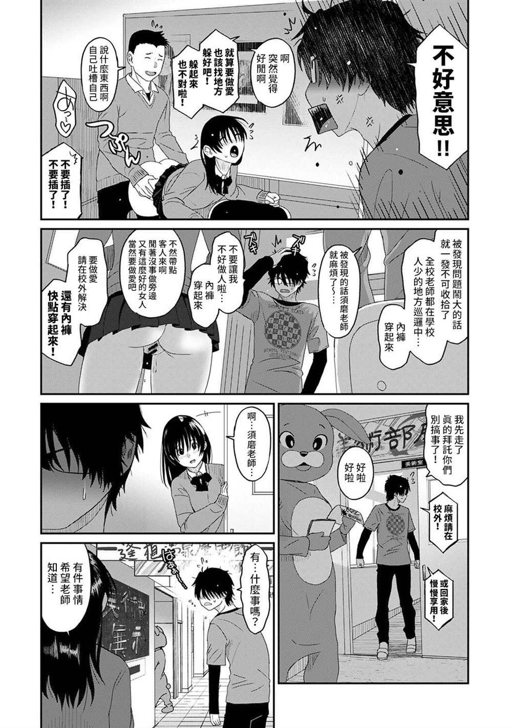 第18话