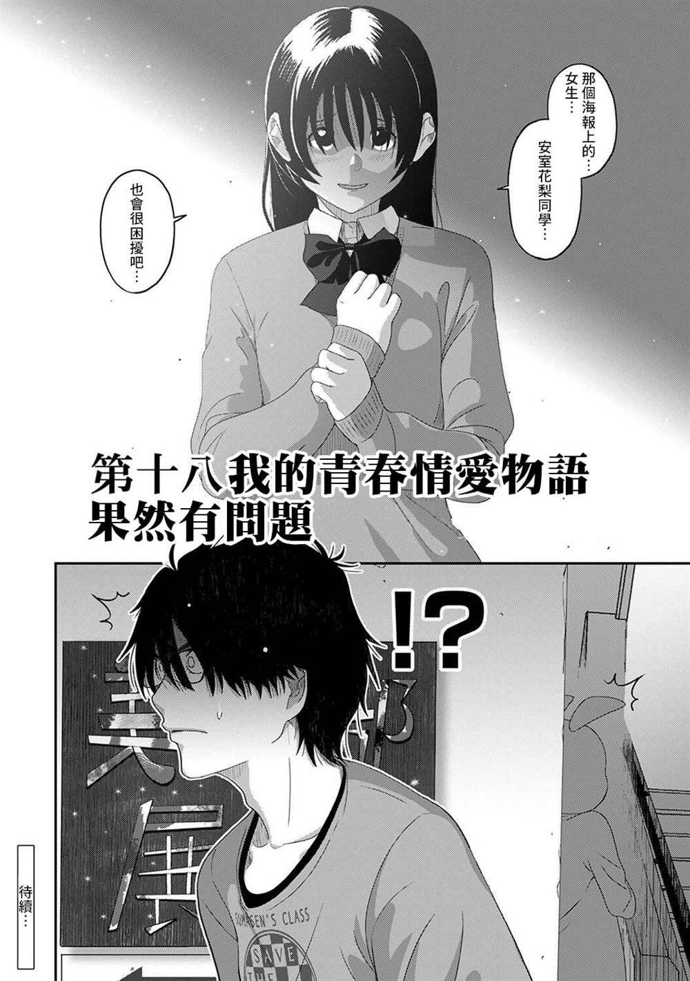 第18话