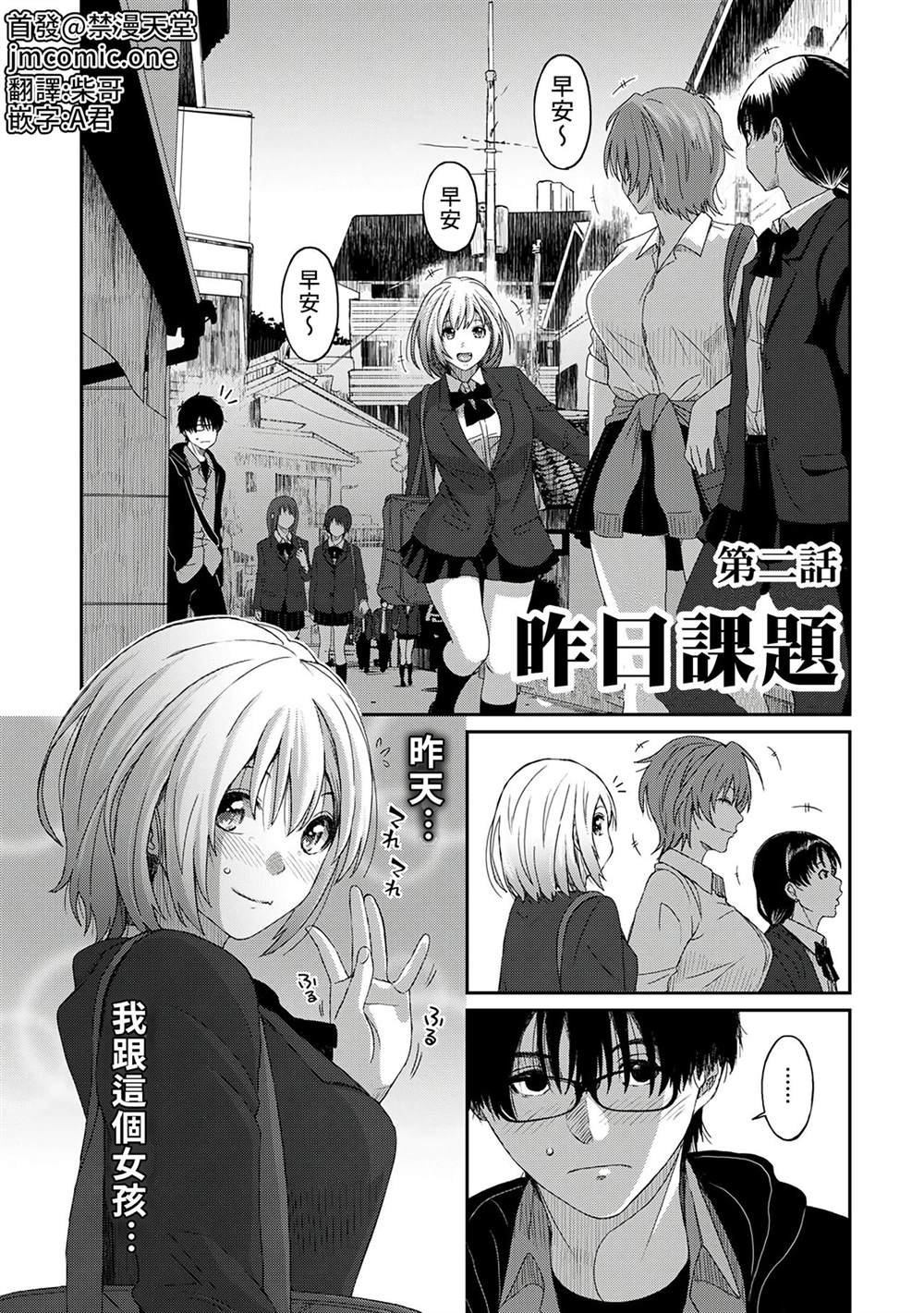 第2话