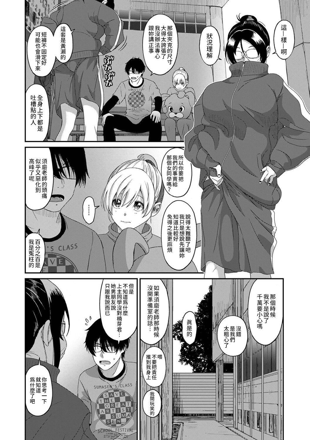 第20话