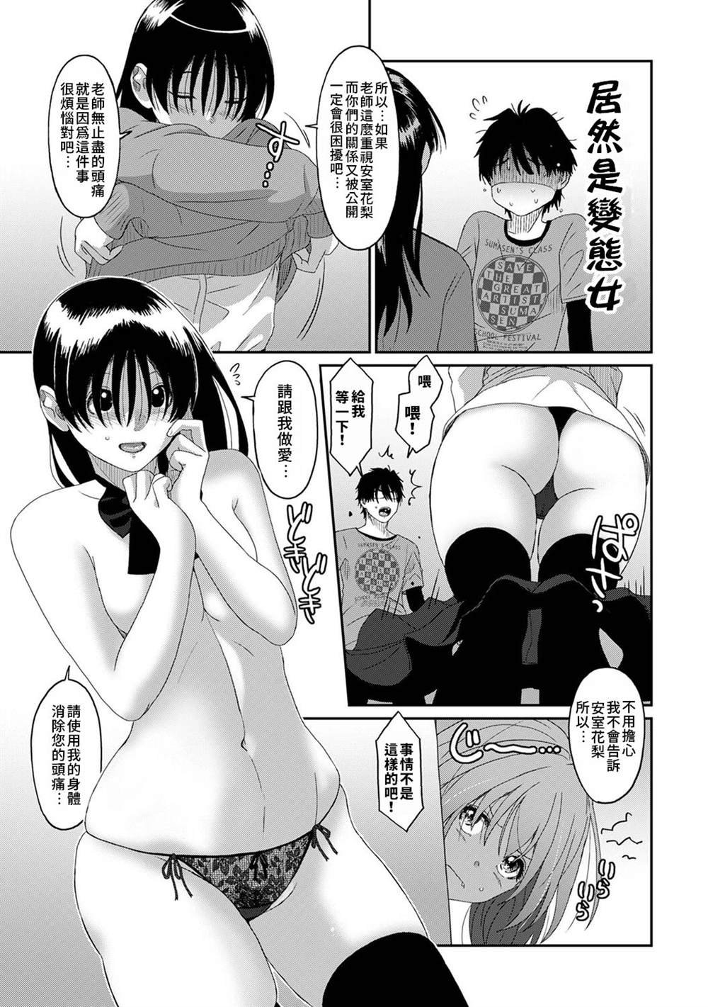 第21话