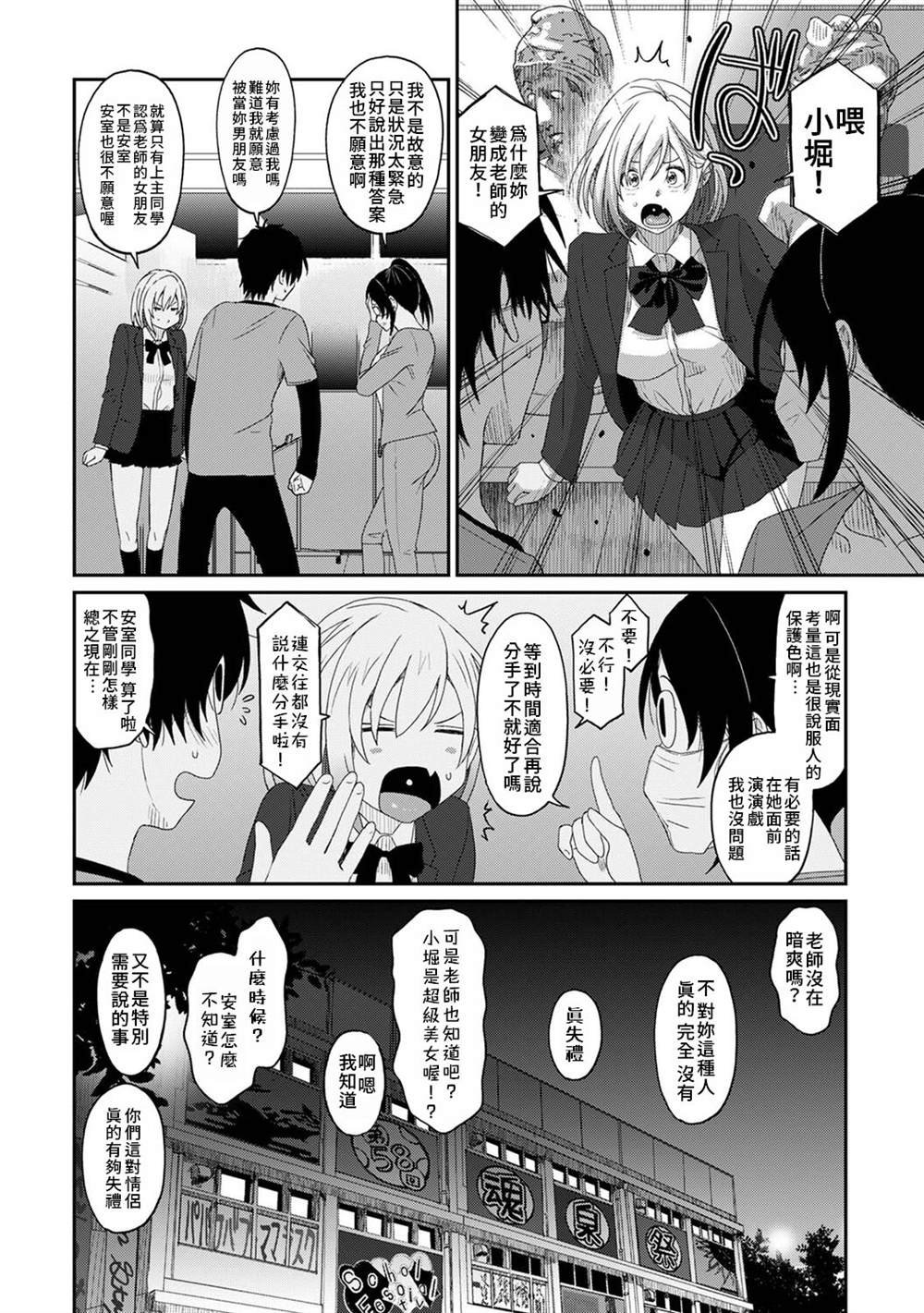 第21话