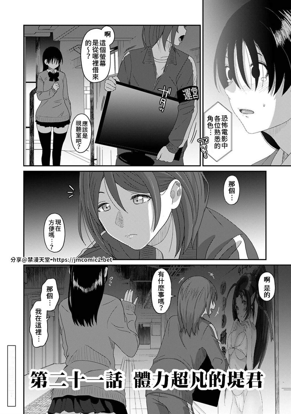 第21话
