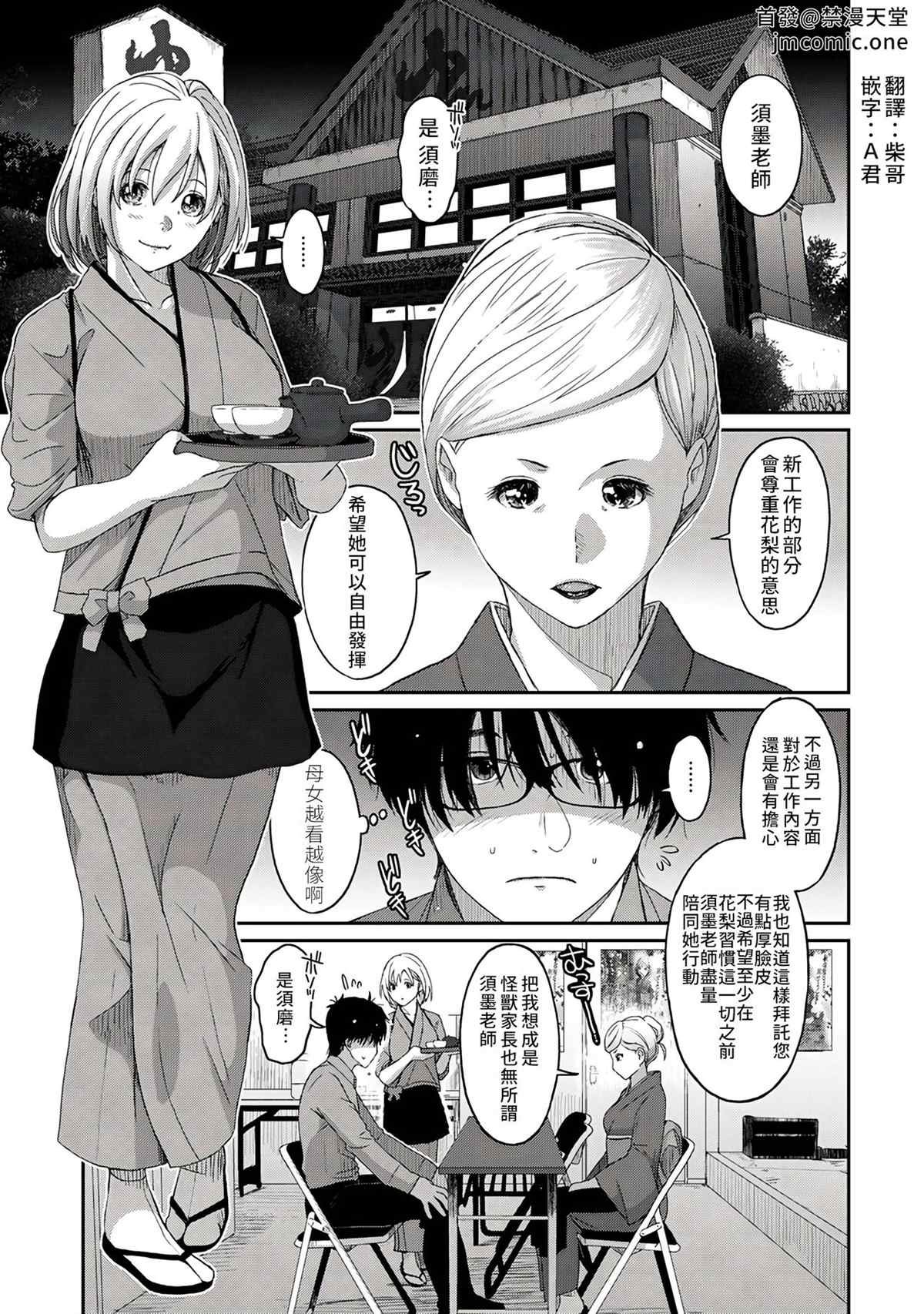 第3话