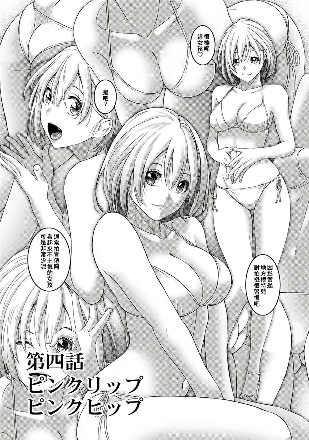 第4话