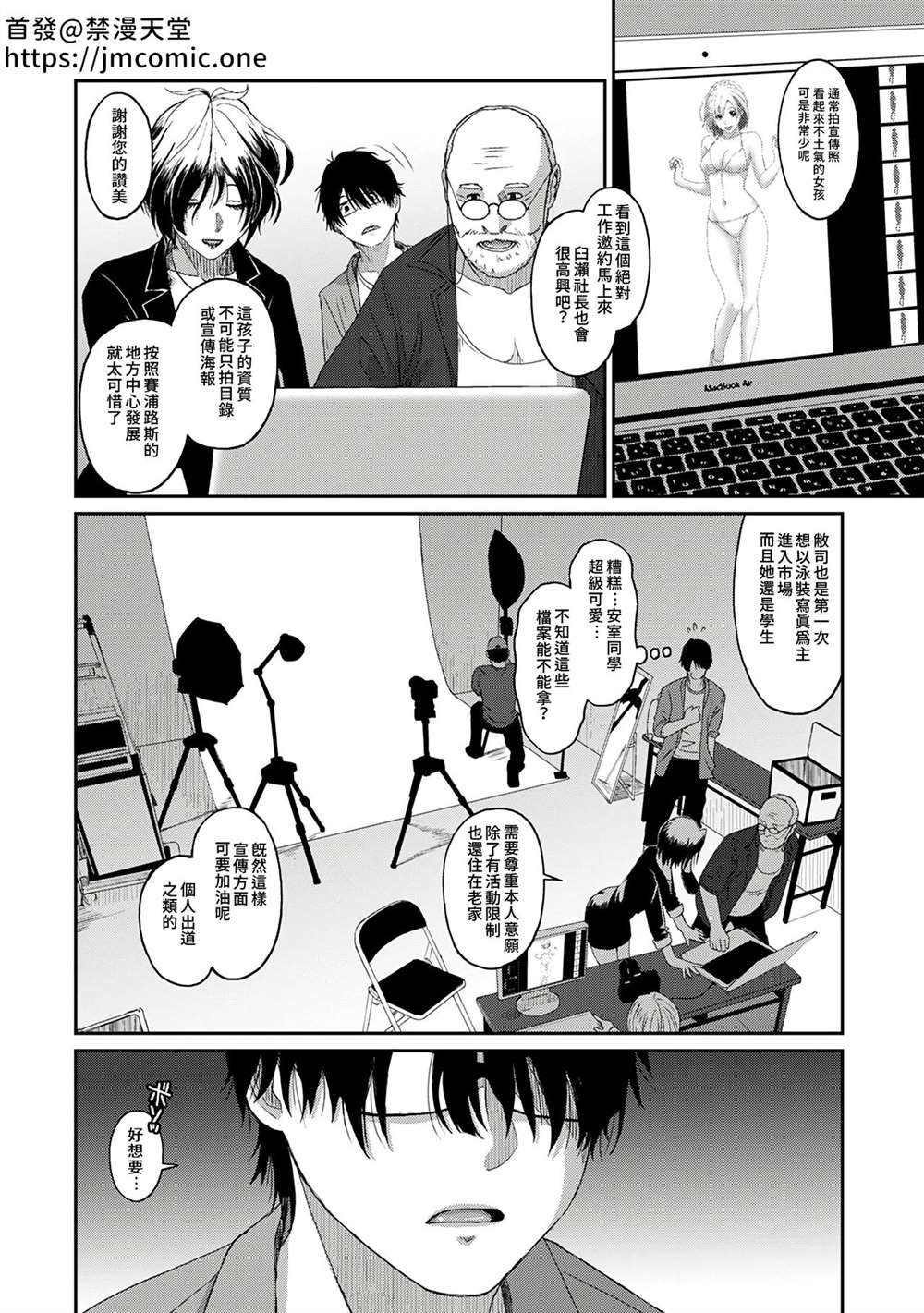 第4话