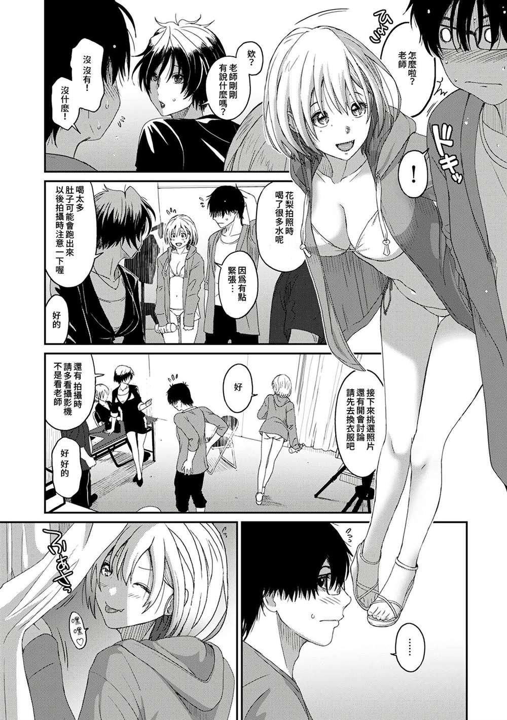 第4话