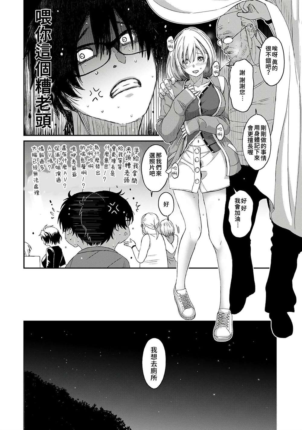第4话