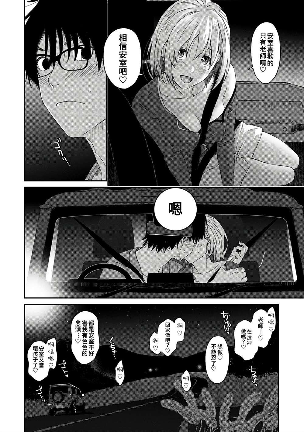 第4话