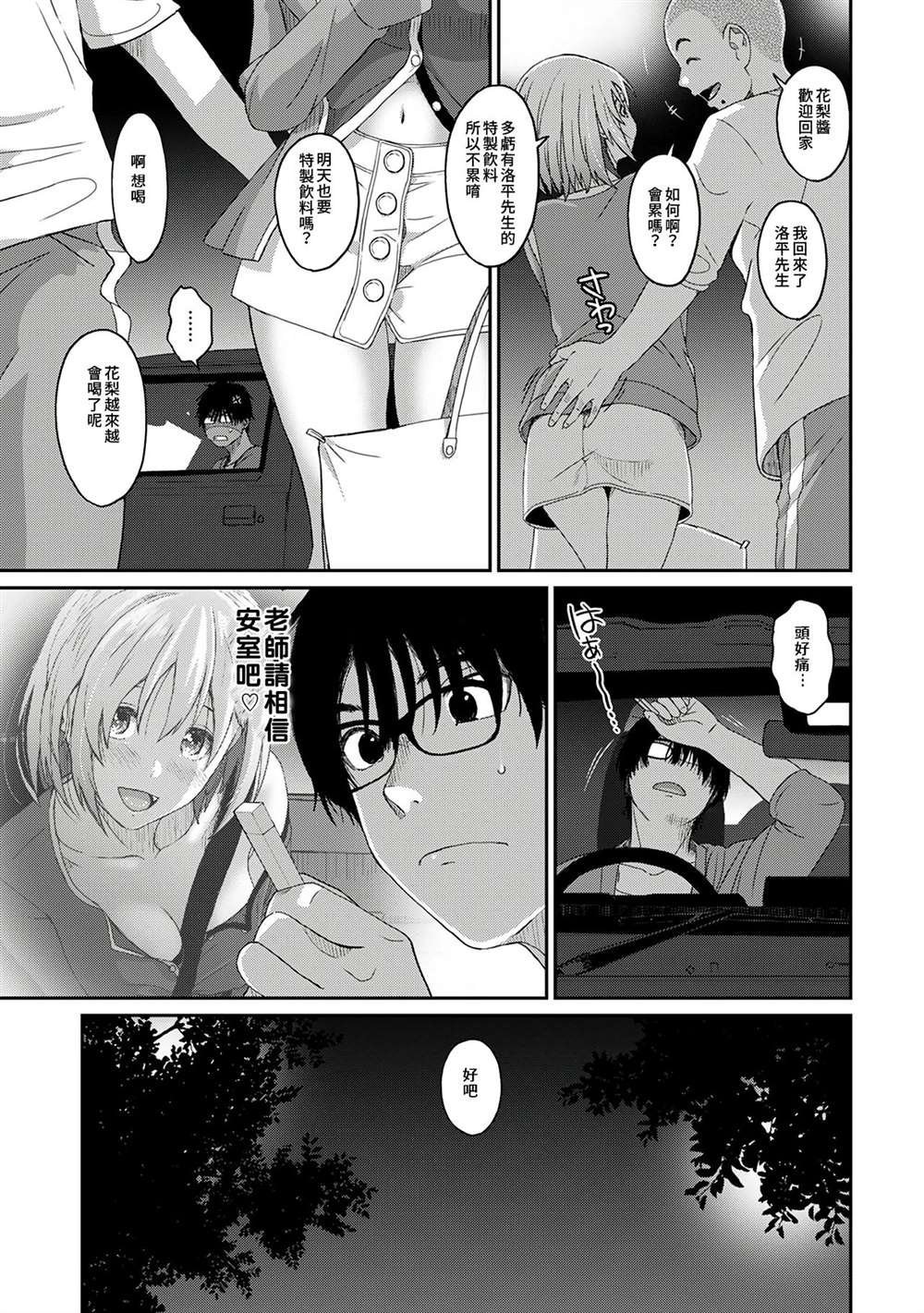 第4话