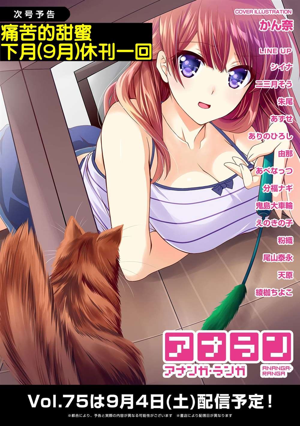 第4话