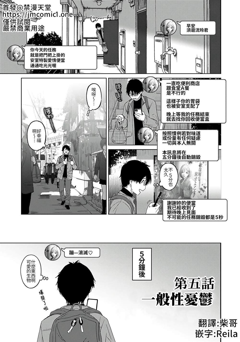第5话