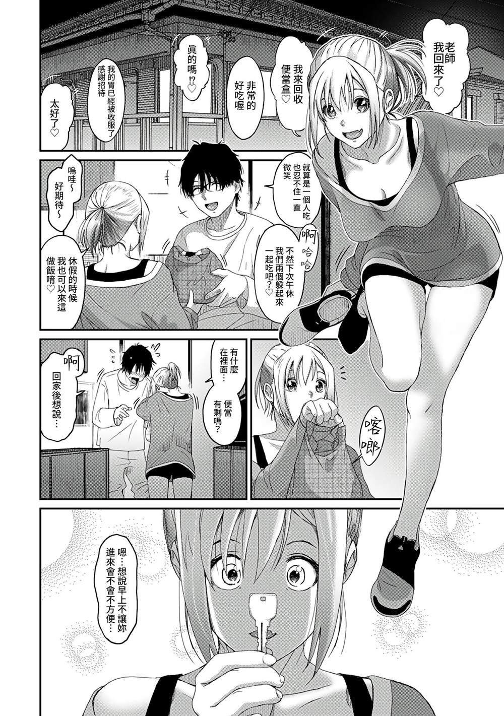 第5话