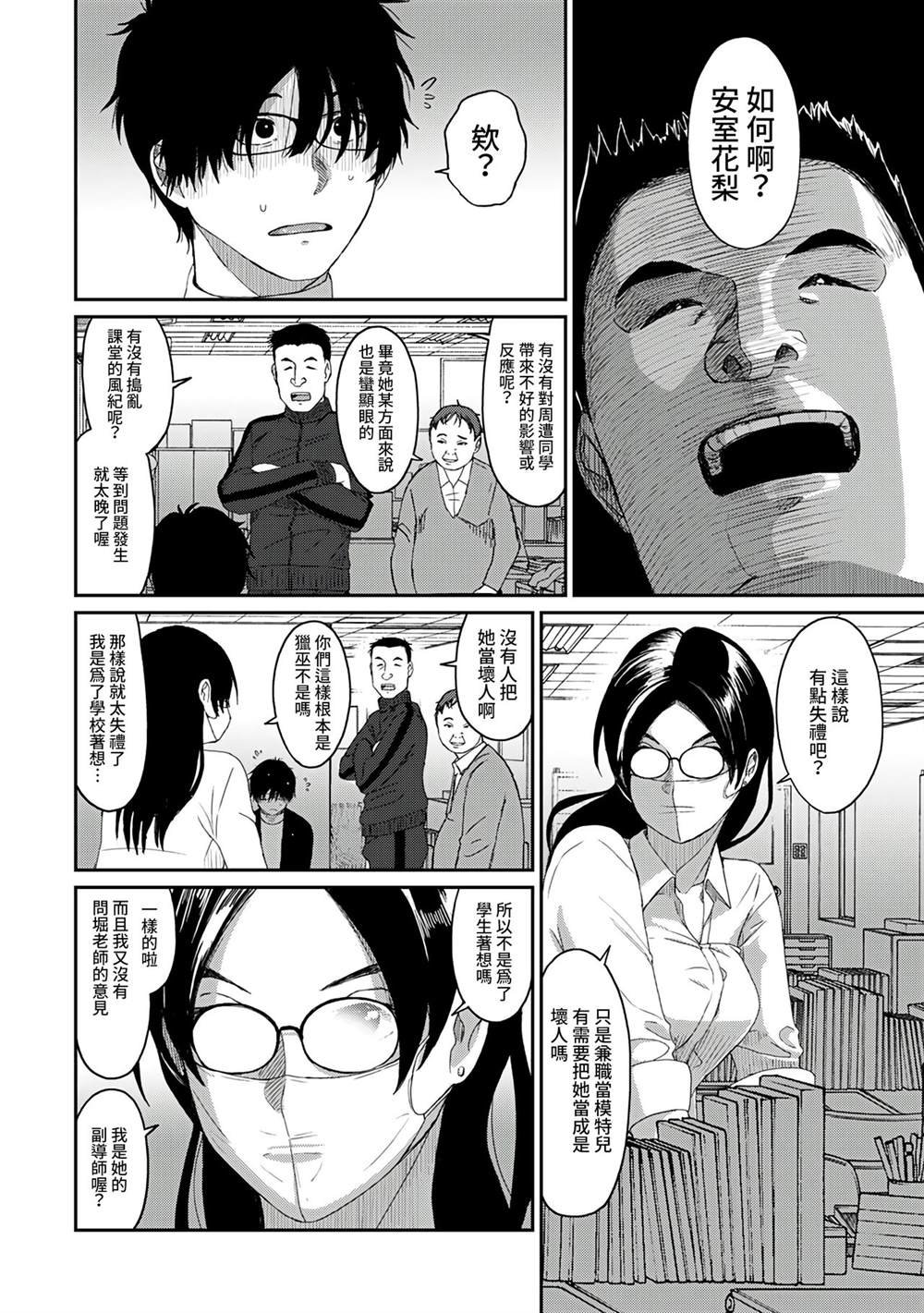 第5话
