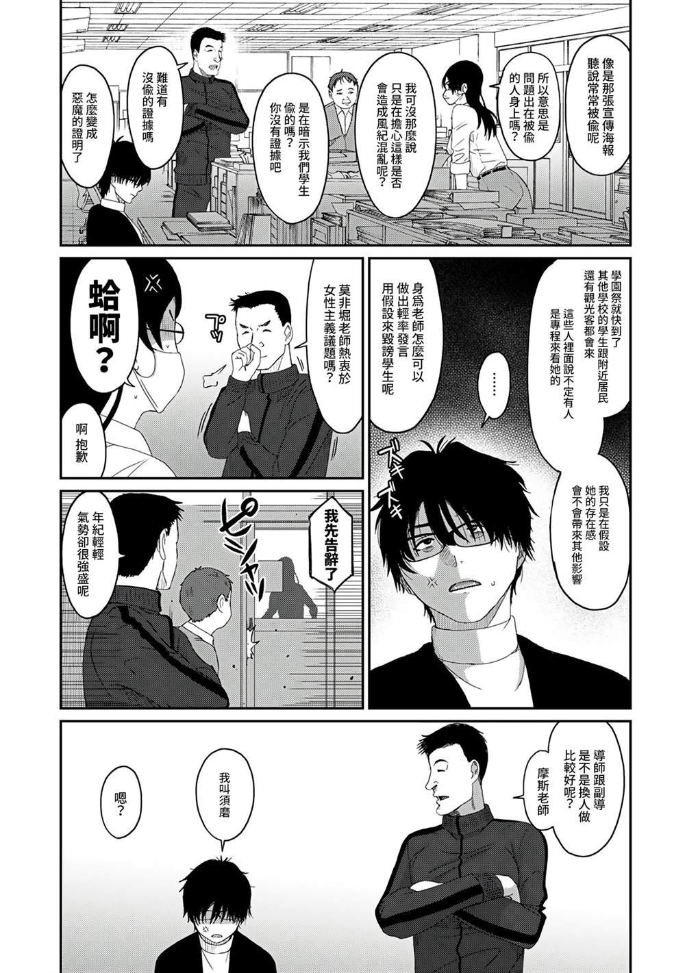 第5话
