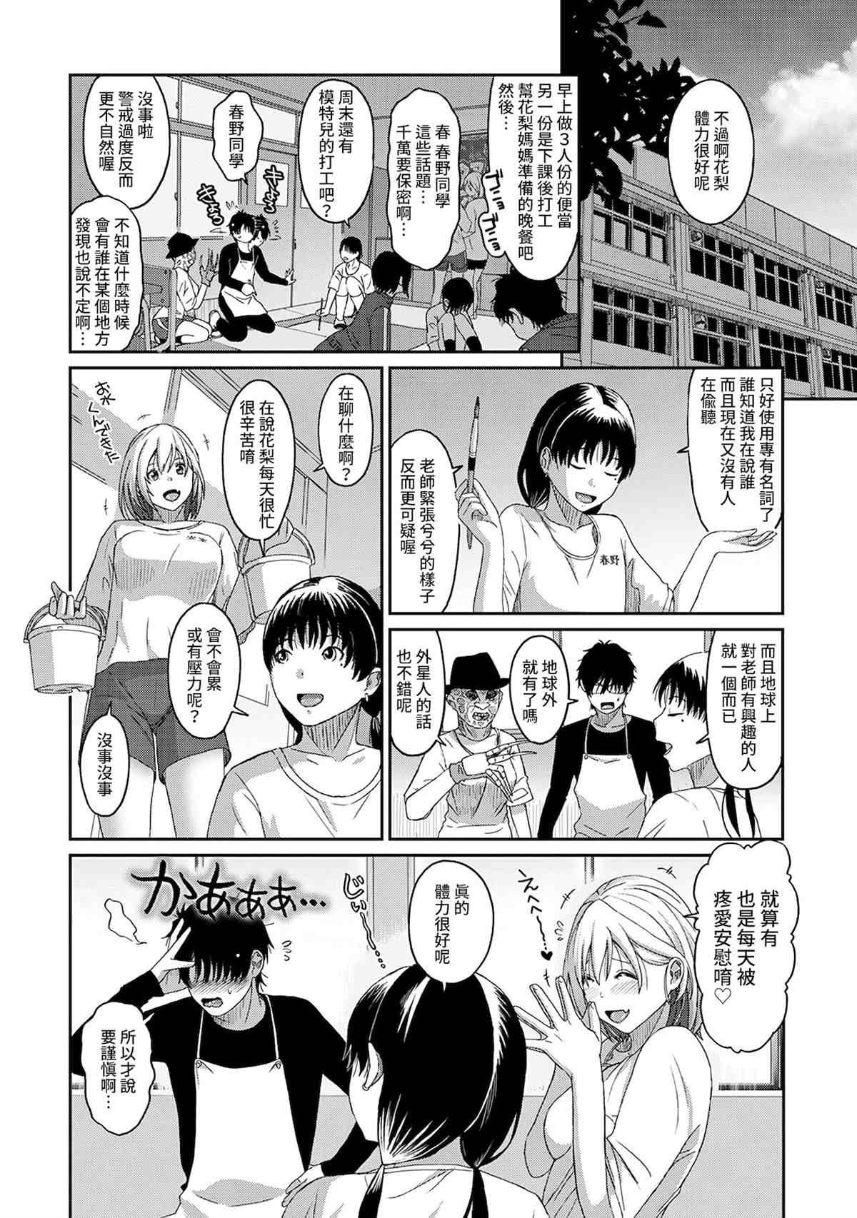 第7话