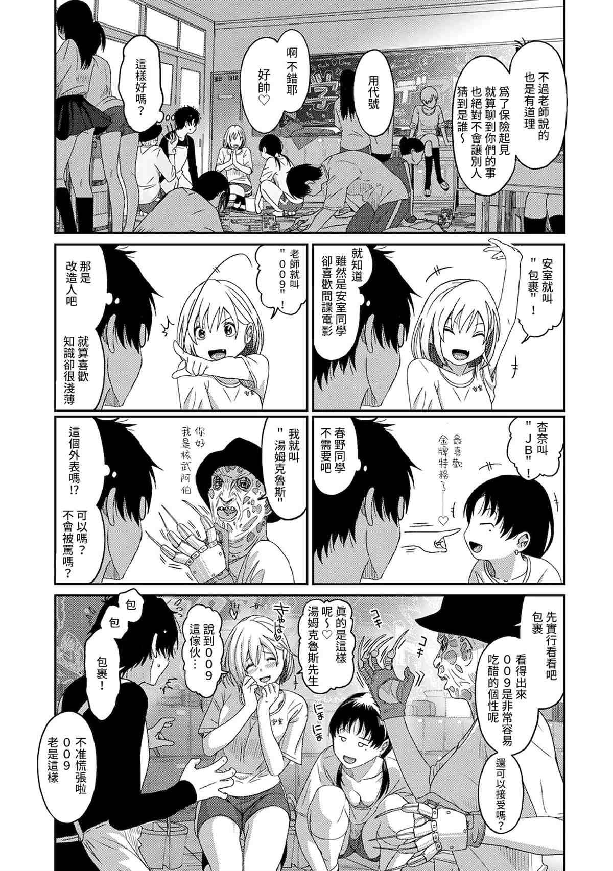 第7话