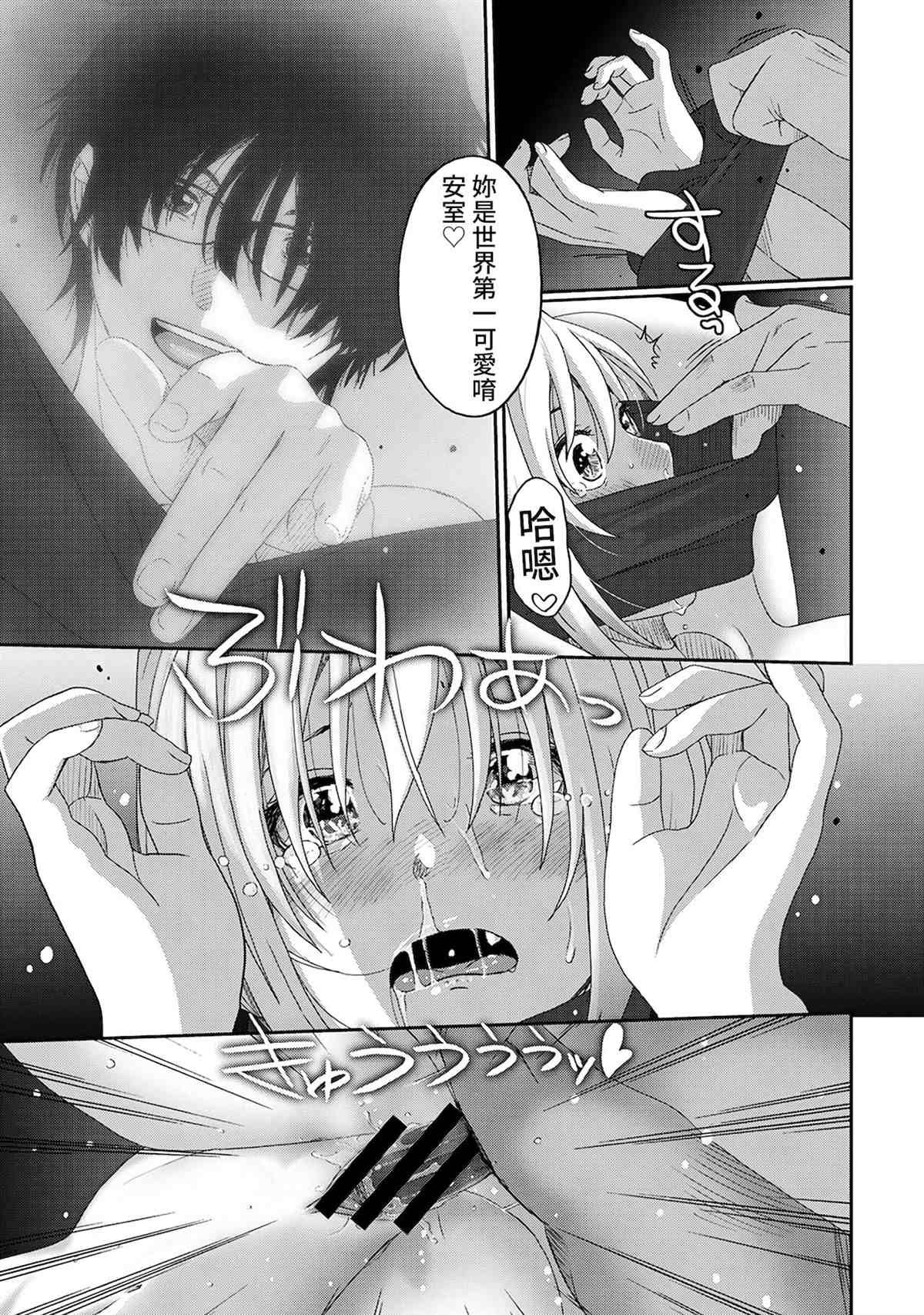 第7话
