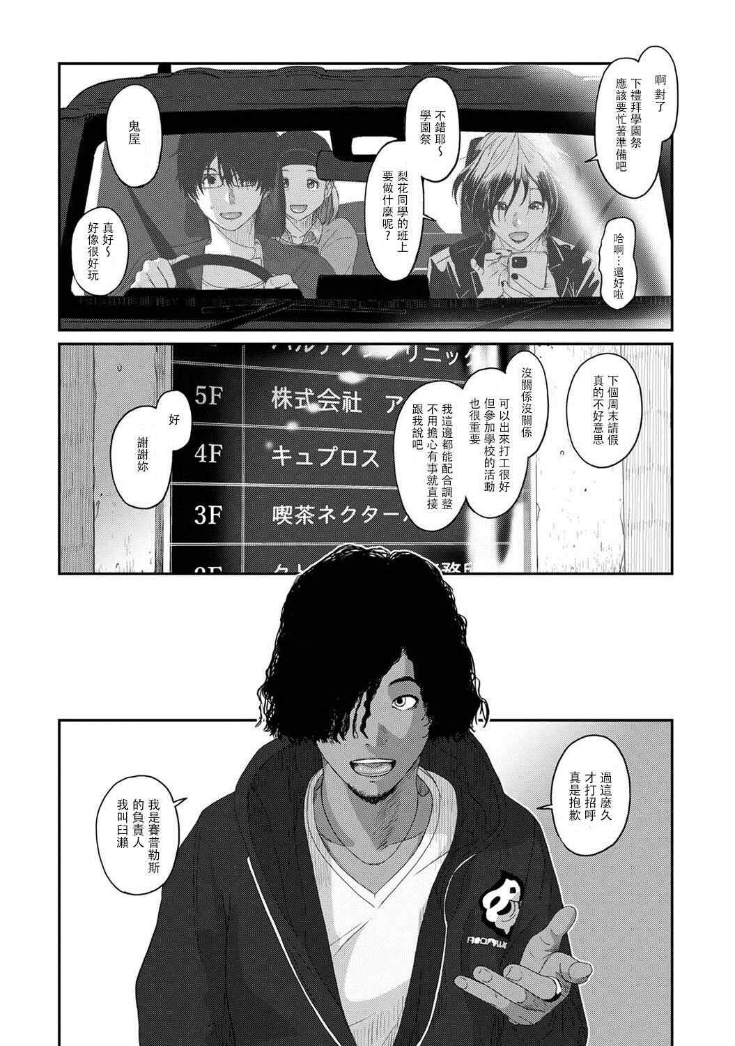 第8话
