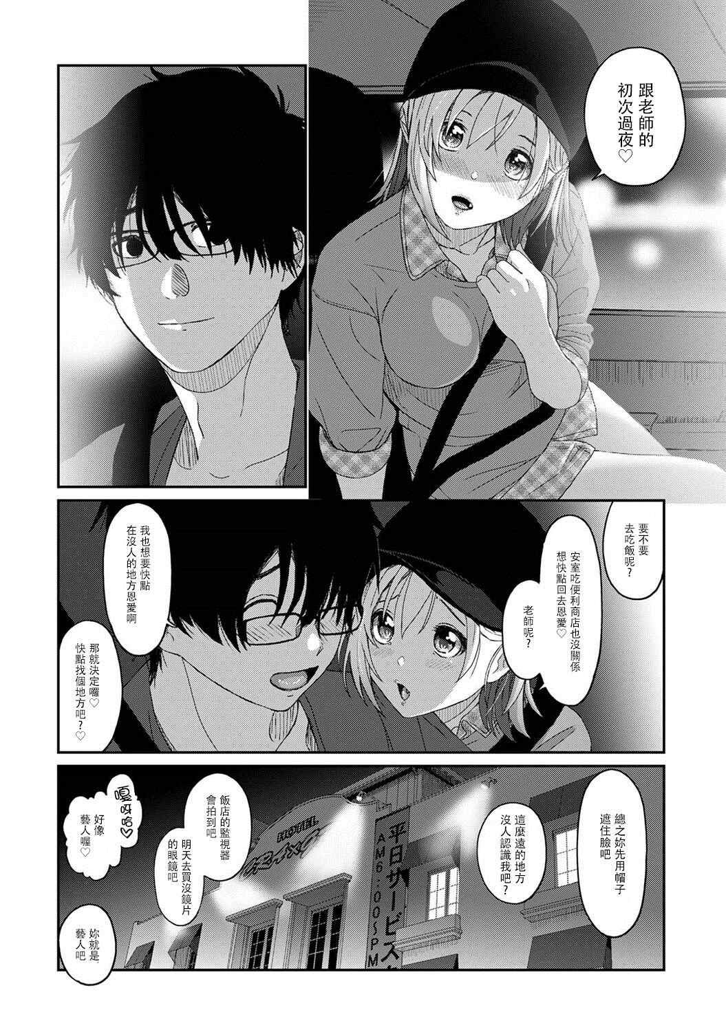 第8话