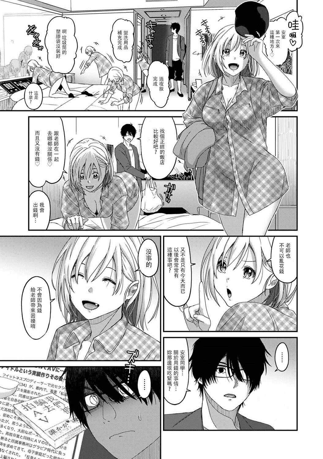 第8话