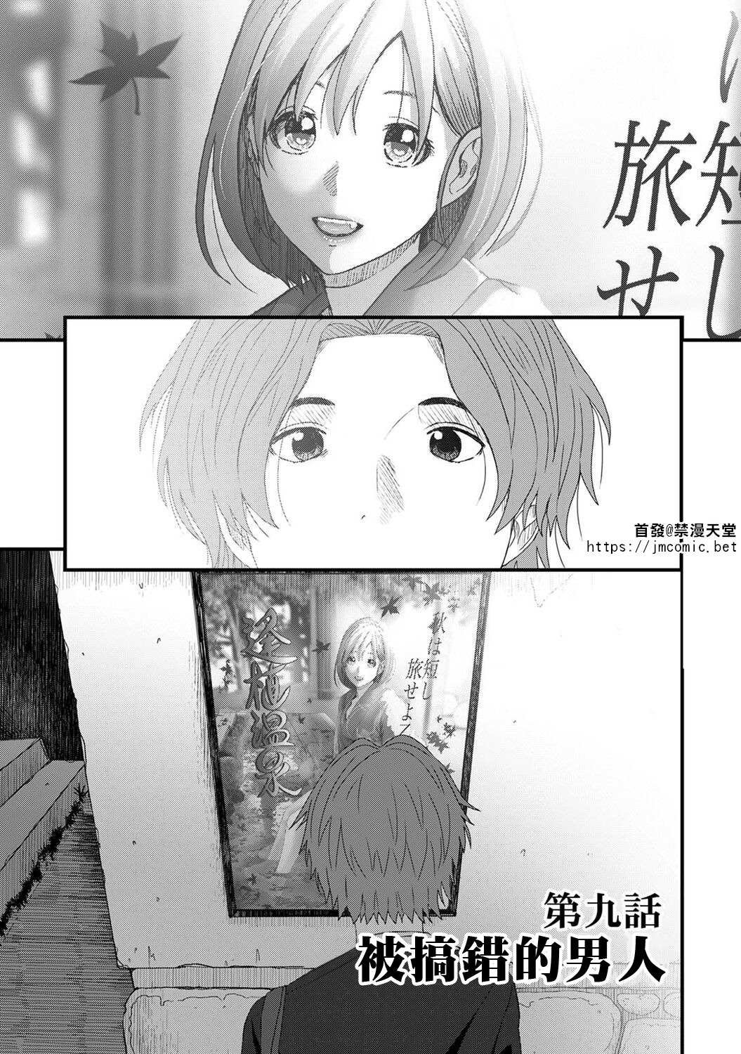第9话
