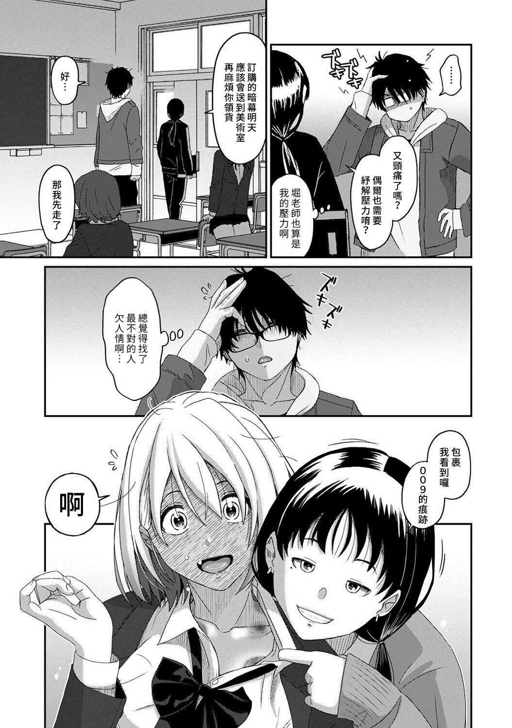 第9话