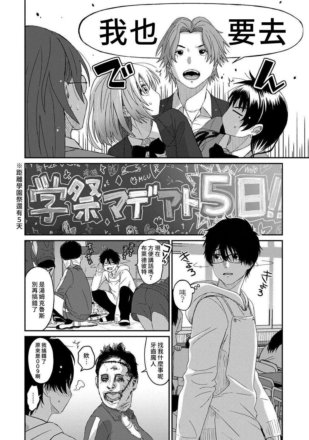 第9话