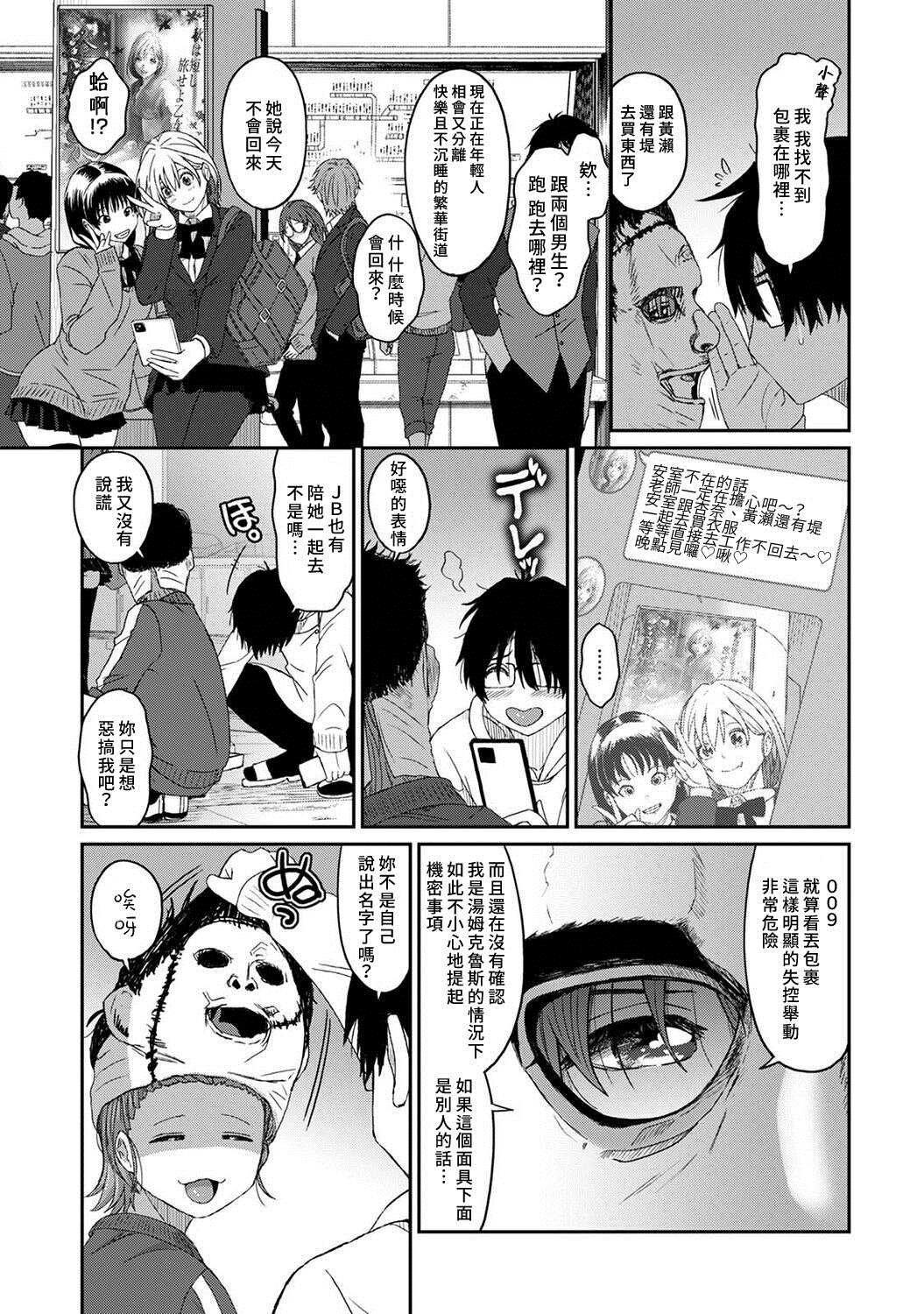 第9话